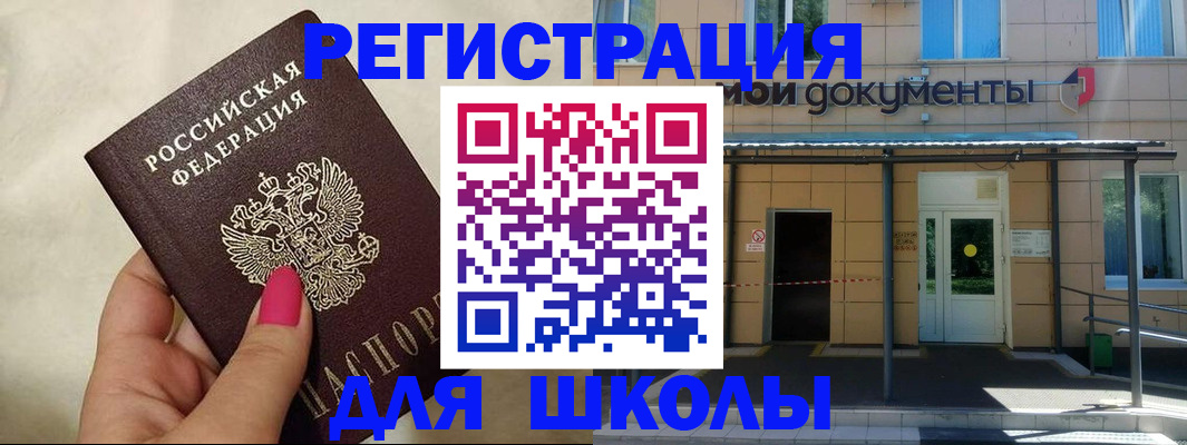 прописка для кредита в Буинске