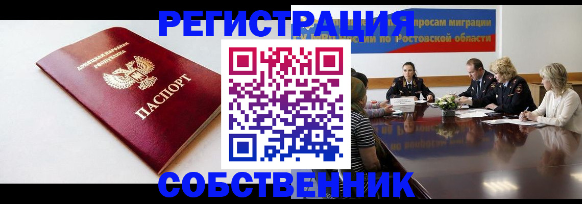 прописка в Буинске