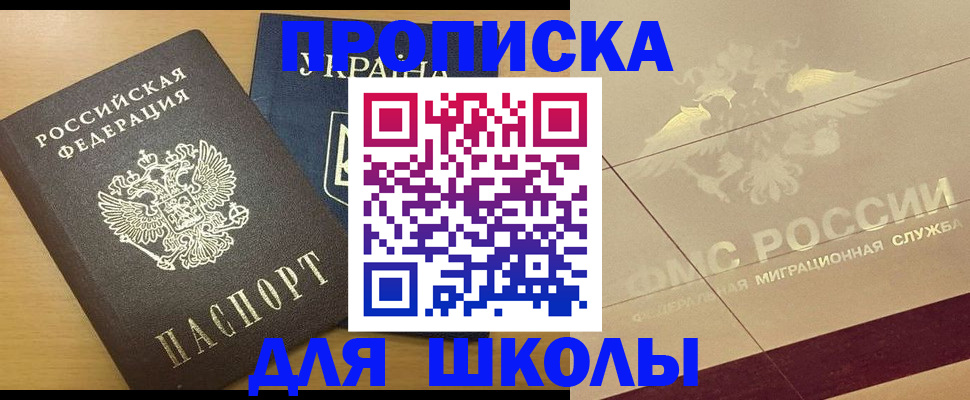 регистрация в Буинске