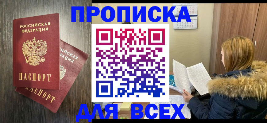 временная регистрация 2025 в Буинске