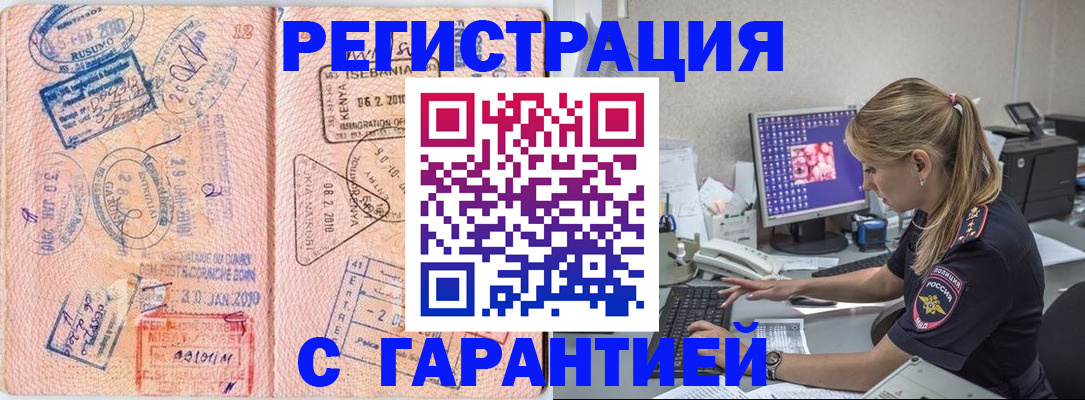 прописка паспорт в Буинске