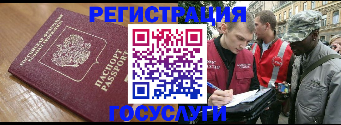 купить прописку в Буинске